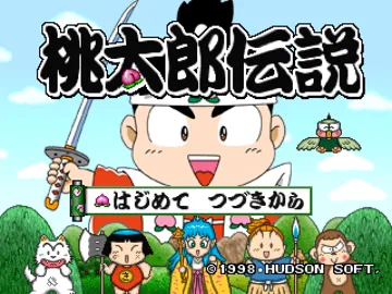 Momotarou Densetsu (JP) screen shot title